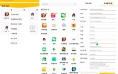 悟空多开分身v2.1.1绿化版
