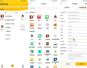 悟空多开分身v2.1.1绿化版