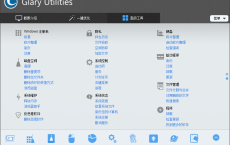 Glary Utilities v5.161.0.187
