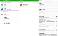 安卓绿色守护v4.7.5捐赠版