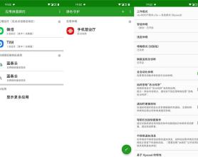 安卓绿色守护v4.7.5捐赠版