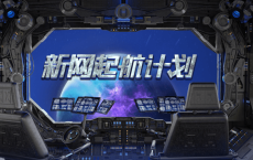 新网1元撸域名+网站+企业邮箱