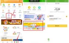 邮政银行点美团外卖20减10元
