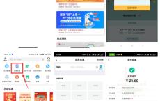 中国银行抽22元充30元话费