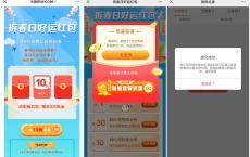 移动好运红包抽1~10元话费