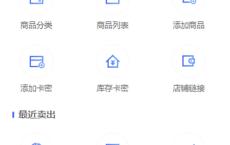 PHP多功能自动发卡平台源码带手机版 带多套商户模板