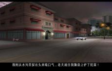 《侠盗猎车手：罪恶都市》汉化版