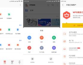 安卓WPS Office v13.5.1