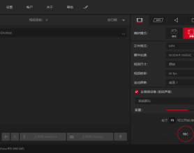 Mirillis Action! v4.15中文版