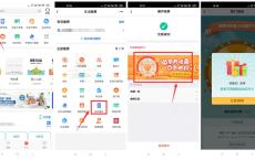 中国银行缴费抽话费券会员等
