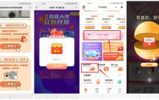 美的服务平安保险抽随机红包