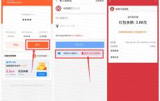 支付宝部分号领取3.88元红包