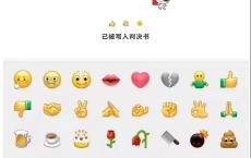 微信表情已成法院证据，小伙伴们别乱发了！