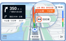 高德地图v5.0.0.600066车机正式版
