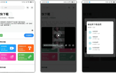 安卓快下载v1.1.9 下载解析神器无水印下载