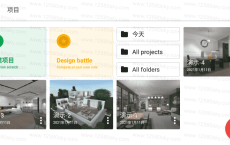 安卓Planner 5D 家居设计神器v1.26.9高级版
