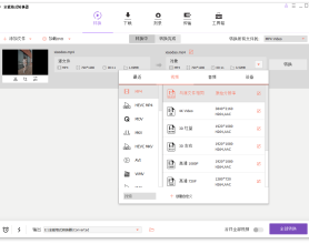 万兴全能格式转换器v12.5.6.12