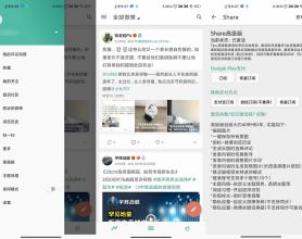 第三方微博 Share v3.8.7