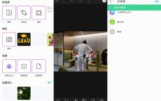 安卓Picsart美易v16.6.54专业版