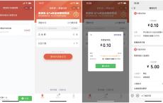 中国银行老用户领5元立减金