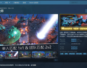 steam免费喜+1 随从大师