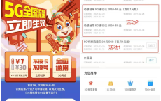 中国移动2元25GB流量