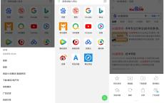 Alook浏览器v2.1安卓版 自带多种功能