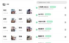 书香仓库v1.00.00 软件内置上千书源