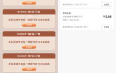 招行老用户15个活动抽红包