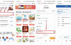 建设银行卡1分撸50个口罩