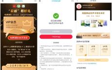 免费领取930天云听会员秒到