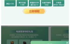 DNF免费领取10天QQ黑钻