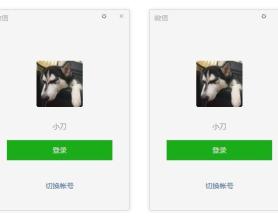 PC微信v3.2.1.82防撤回多开