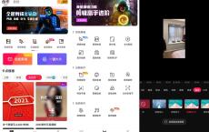 安卓爱剪辑v62.2绿化版