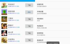 安卓海星模拟器V1.1.60 金手指免费用