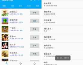 安卓海星模拟器V1.1.60 金手指免费用