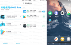 安卓虚拟大师VMOS Pro专业版v1.1.42