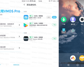 安卓虚拟大师VMOS Pro专业版v1.1.42