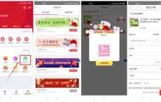 工商银行星期四抽5~10元实物