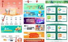 农业银行0.99元买视频周卡9.9元买视频月卡