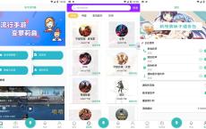  安卓和平精英变声器v1.3.7