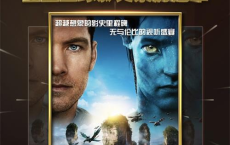 《阿凡达》重映再夺全球影史票房冠军