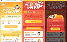 小企鹅乐园领11天腾讯视会员