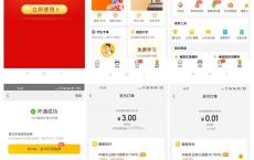 美团新老用户6分钱充30个Q币
