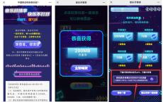 和粉领200M~1GB移动流量