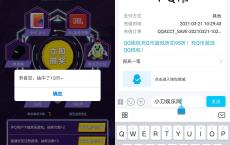 和平精英抽Q币和微信红包