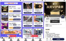 京东会员免费领各种健身会员