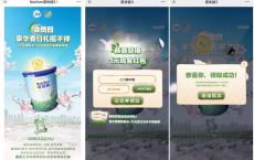 诺优能摇一摇抽1元微信红包