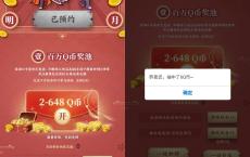 秦时明月世界抽2~10个Q币