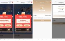 招行老用户领0.66~1.66红包